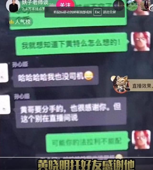 手是被逼无奈网友质疑是否另有隐情爱游戏网红直播爆料黄晓明叶柯分(图4)